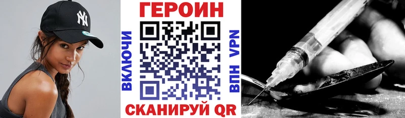 ГЕРОИН Heroin  Нарьян-Мар 