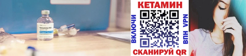 как найти наркотики  Нарьян-Мар  КЕТАМИН VHQ 